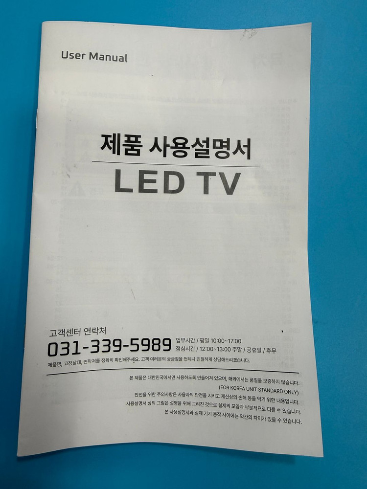[TV] 티브이지 FQ430SFHD 43인치 FHD TV 스탠드 포함 / 가성비 LED TV 이미지
