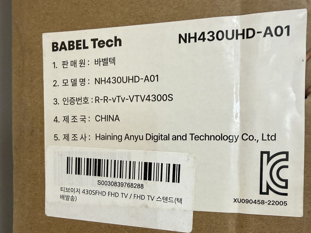 [TV] 티브이지 FQ430SFHD 43인치 FHD TV 스탠드 포함 / 가성비 LED TV 이미지