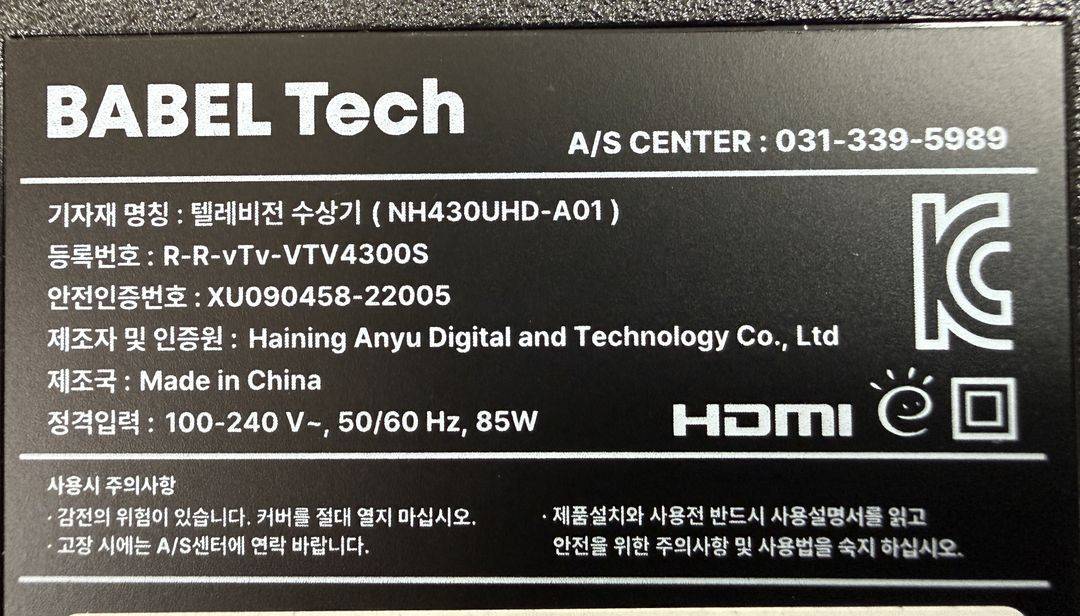 [TV] 티브이지 FQ430SFHD 43인치 FHD TV 스탠드 포함 / 가성비 LED TV 이미지