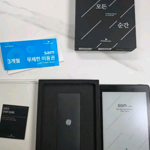 교보 SAM 7.8 plus 2nd 이북리더기 풀패키지