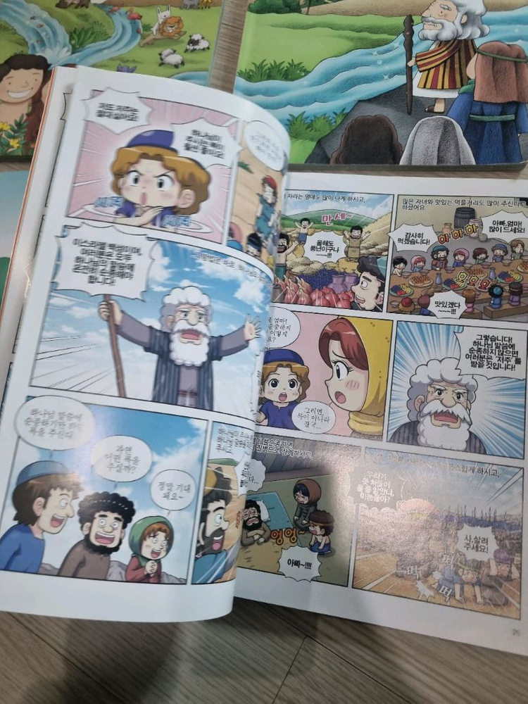 도란도란 킹덤스토리 이야기 성경 4권 일괄 킹덤툰 이미지
