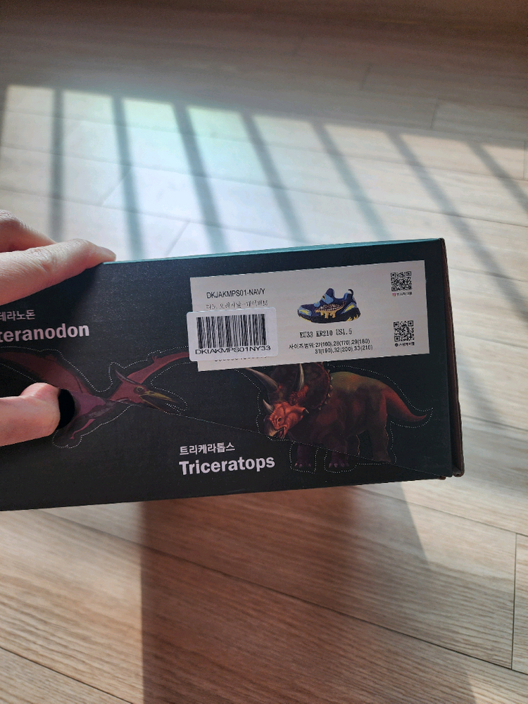 다이노킹즈 운동화 210 새것--1