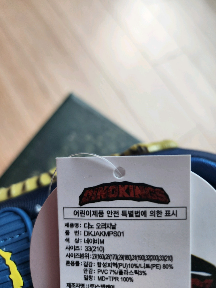 다이노킹즈 운동화 210 새것--4