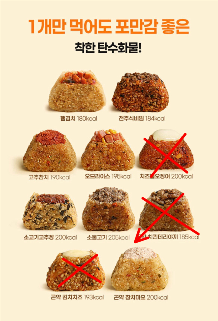 곤약현미김밥--1