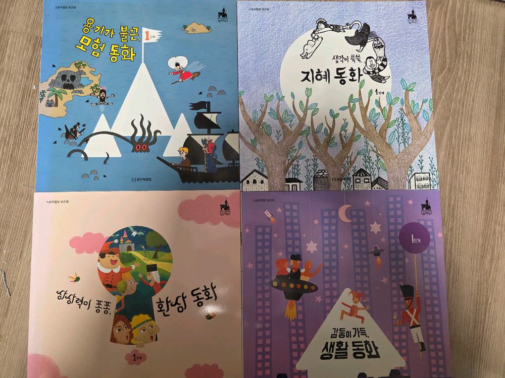 웅진북클럽)토토리 세계명작 개정판--2