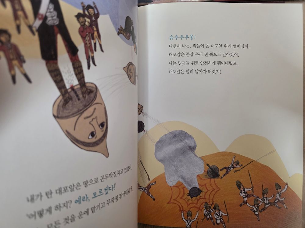 웅진북클럽)토토리 세계명작 개정판--5