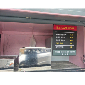 닭꼬치 염통 분식 푸드트럭 임대합니다