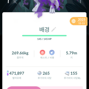 포켓몬고 와일드에리어 배경 이로치 루기아 판매 이미지