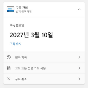 27.03.10)마이크로소프트365/오피스365 패밀리