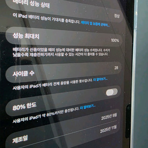 아이패드 에어 m3 11인치 128기가