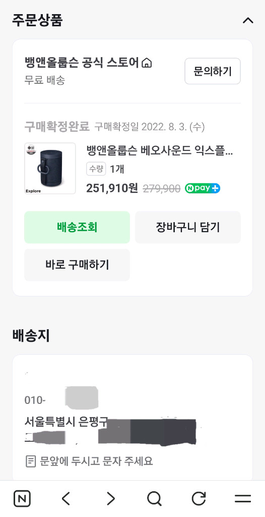 뱅앤올룹슨 베오사운드 익스플로어 스피커--6