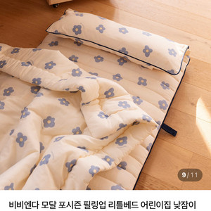 비비엔다 포시즌 낮잠이불 풀구성