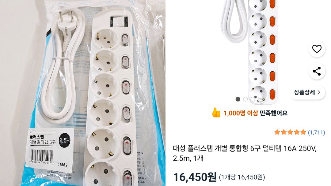 (새상품) 대성 멀티탭 1.5m~4.5m 4개 일괄정리 이미지