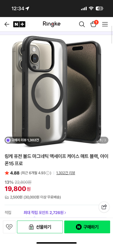 아이폰15프로 슈피겐&링케 케이스 일괄판매--4