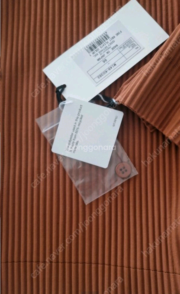 미 이세이미야케 플리츠플리즈 파인니트 가디건 브릭 새상품--2