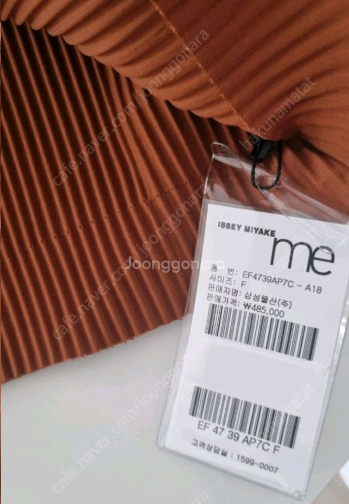 미 이세이미야케 플리츠플리즈 파인니트 가디건 브릭 새상품--3