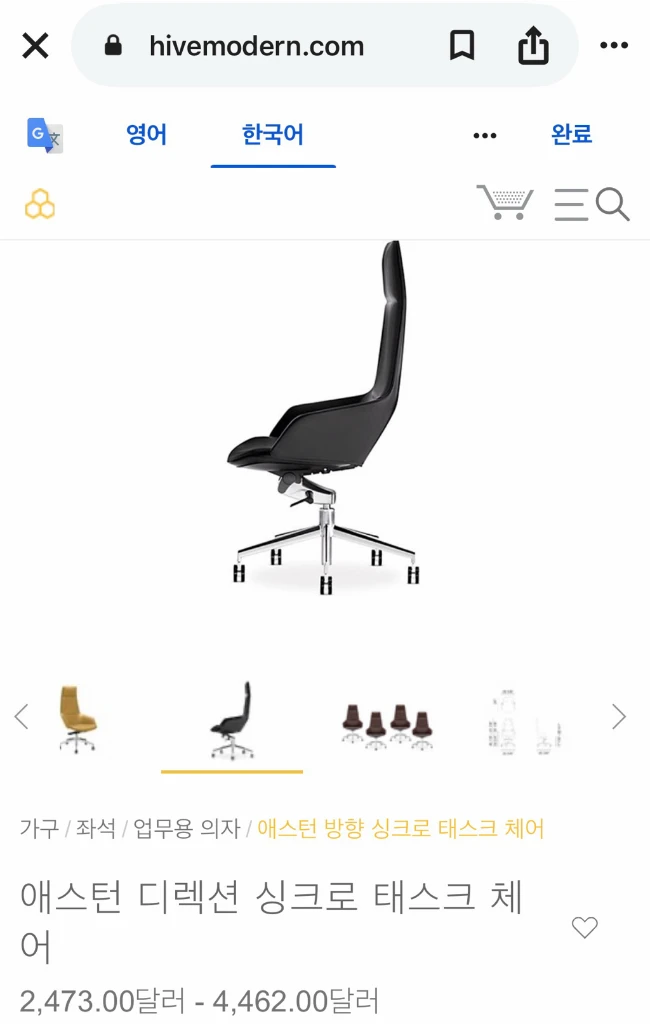 arper 애스턴 체어 명품 이테리 디자인가구 사무의자 이미지