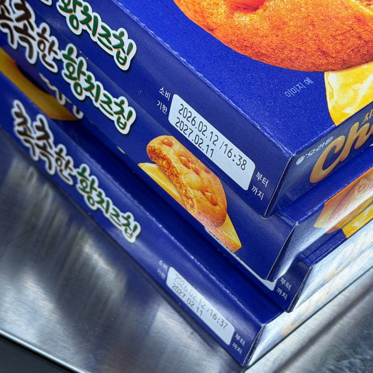 (5박스 남음) 촉촉한 황치즈칩 16개입 320g--1