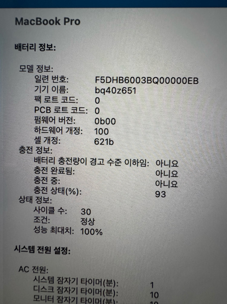 맥북프로 M5 14인치 스블 16 / 512 / 10CPU,10GPU 팝니다 A3112 효율100%--8