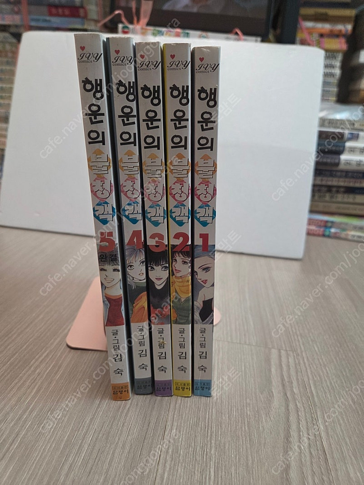 김숙 작가 만화 소장본 짧은여행/사이보그 /행운의불청객 일괄 이미지