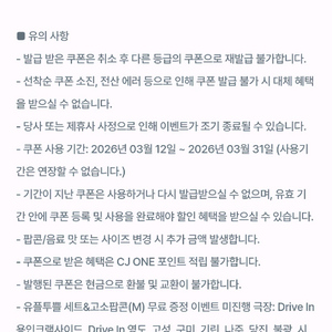 CGV 팝콘M 기프티콘 ~3/31