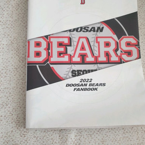 두산베어스 팬북