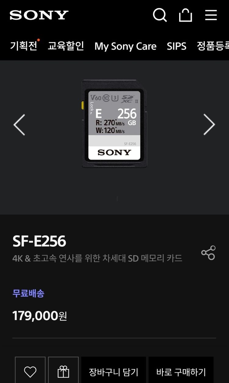 소니 v60 정품 SD메모리 카드 UHS-II 256 256기가 256GB A7C2 A7M5 등 다 사용가능--1