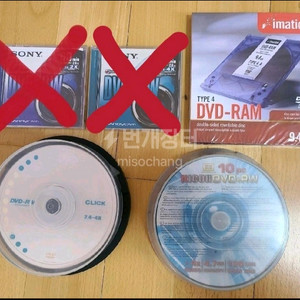 [새상품] 공 DVD+-RW / 공 DVD-RAM / 공 DVD+-R 판매합니다