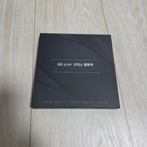 그램 오피스밸류팩