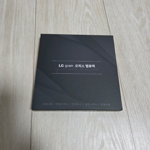 그램 오피스밸류팩