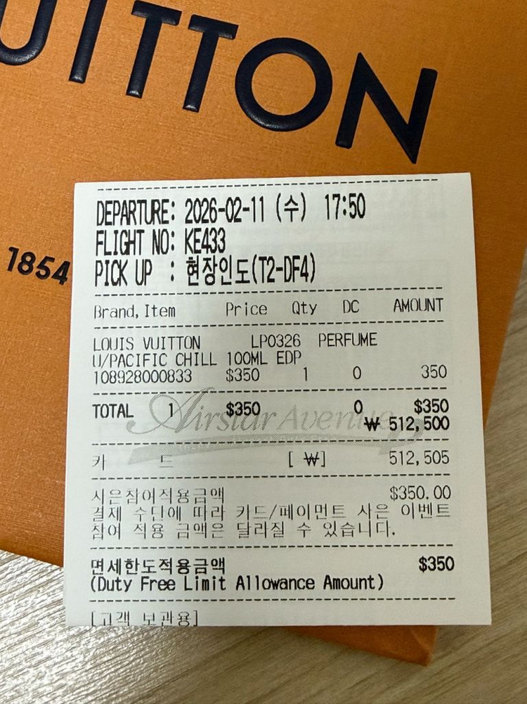 루이비통 퍼시픽칠 향수 100ml--6