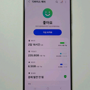 삼성 갤럭시 s24울트라 256기가 정상해지 공기계