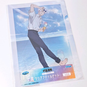 주술회전 고죠 클리어파일