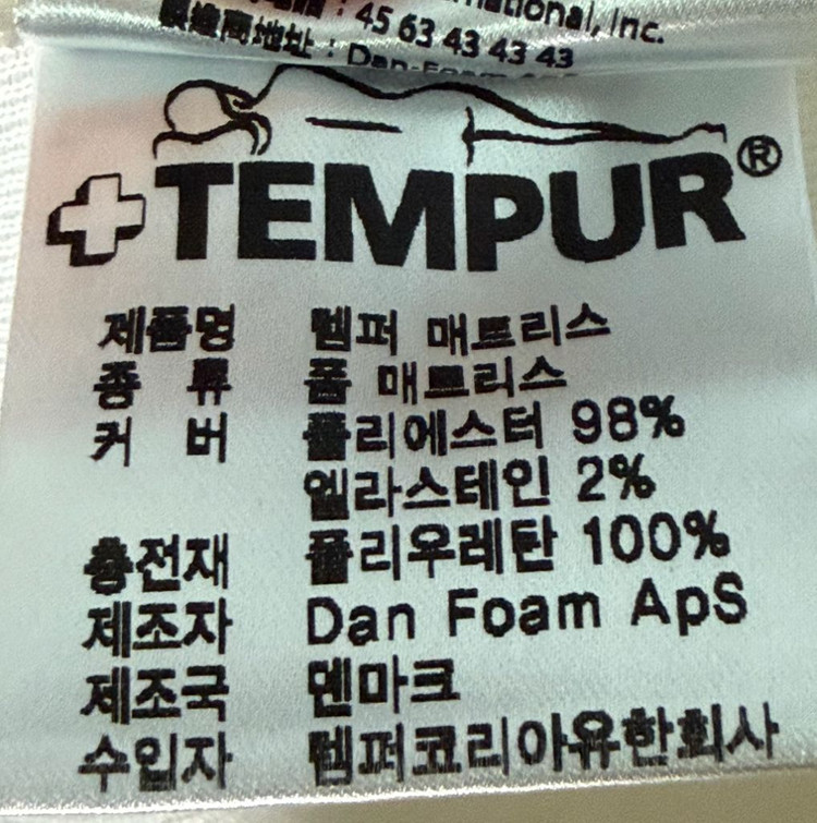 [대전] 템퍼 매트리스 오리지널 150x200x25cm 프레임포함 이미지