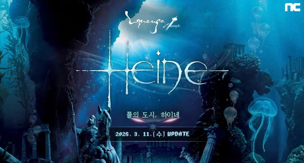 리니지클래식 하이네사쿠(에바+하이네) 일괄로 팝니다! 이미지