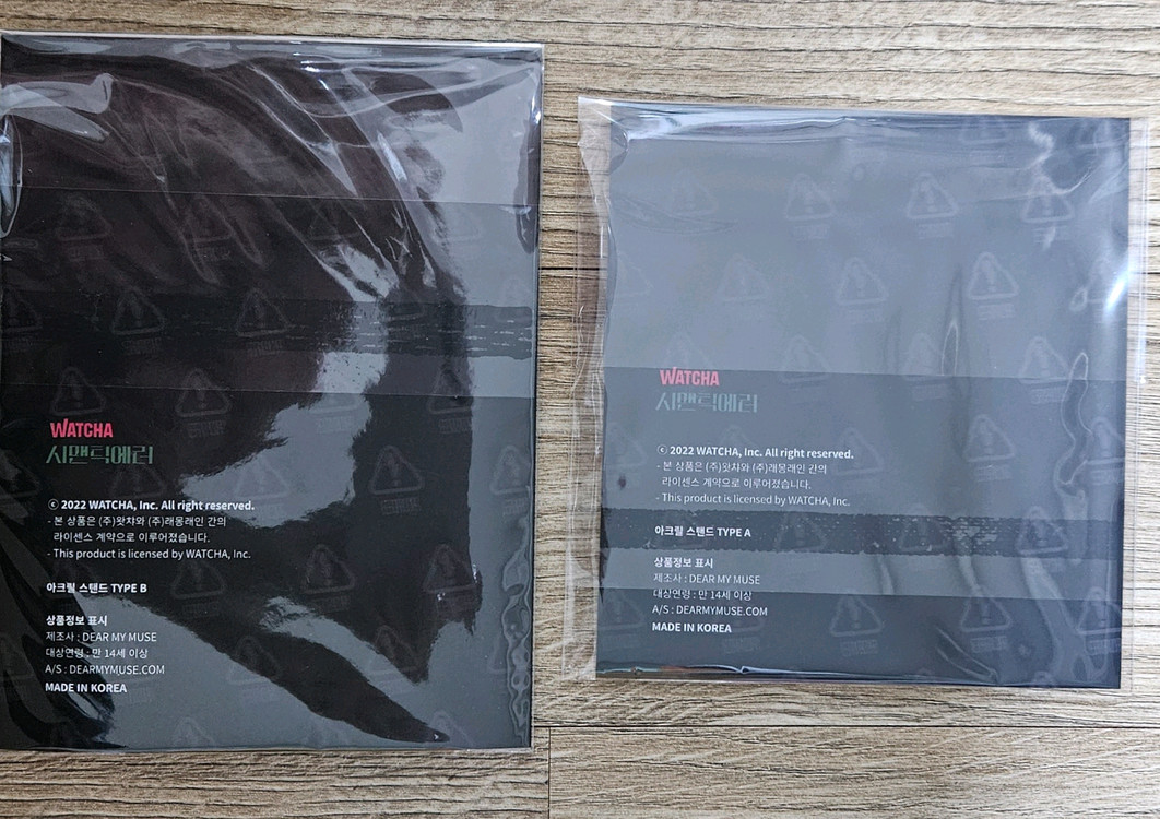 박서함 시맨틱에러 아크릴 스탠드 세트--1