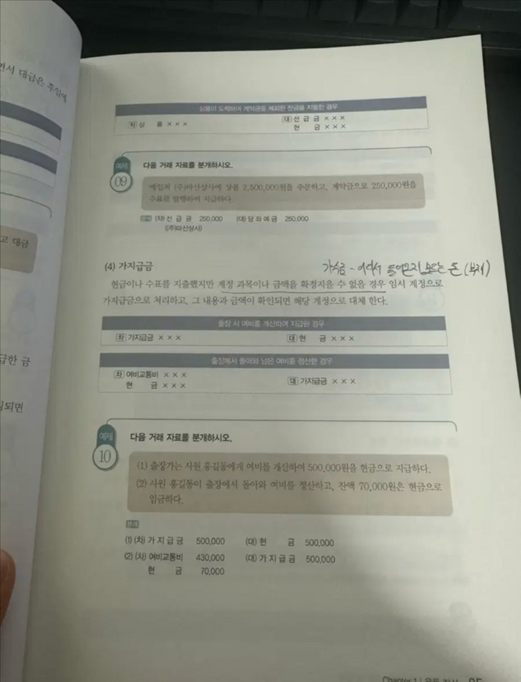 25년 개정판) 전산회계 1급 교재 세트 이미지