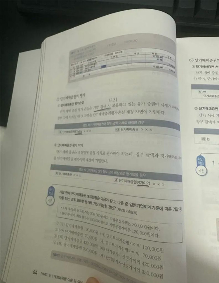 25년 개정판) 전산회계 1급 교재 세트 이미지