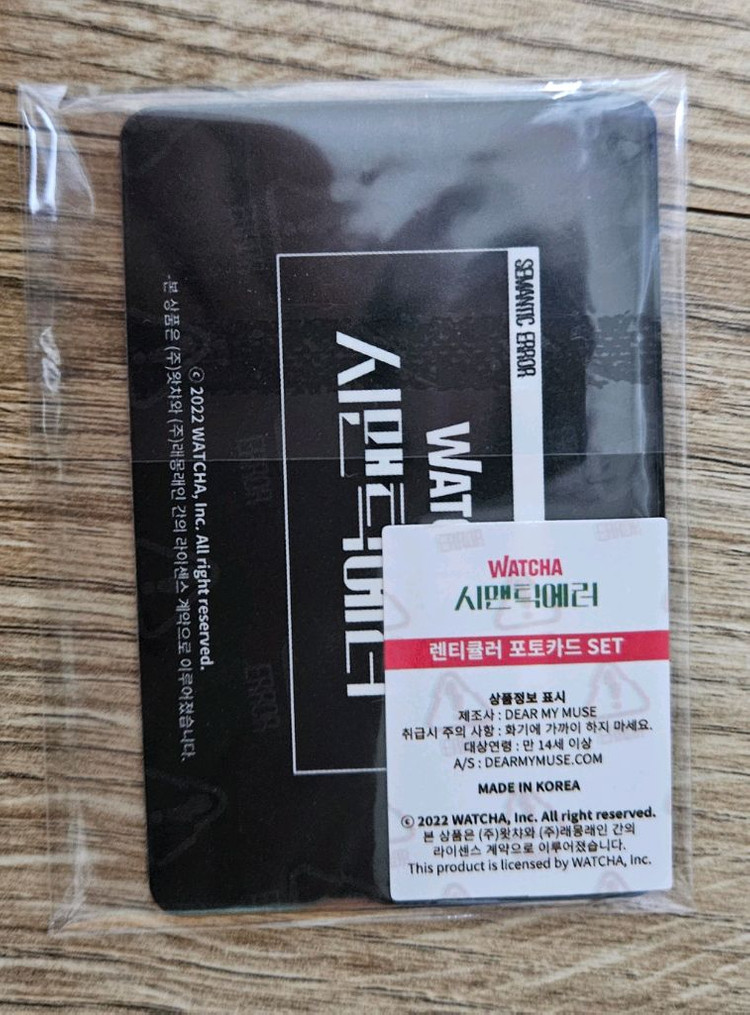 박서함 시맨틱에러 렌티큘러 포토카드 세트 이미지