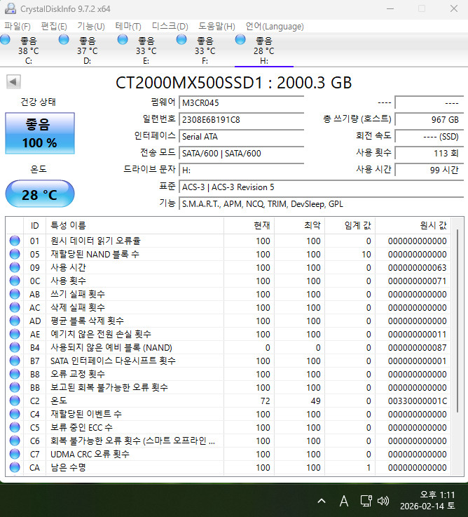 [신품급] 마이크론 Crucial MX500 2TB 아스크텍 국내 정발 SSD--1