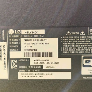 고장난 LG42인치 LED TV