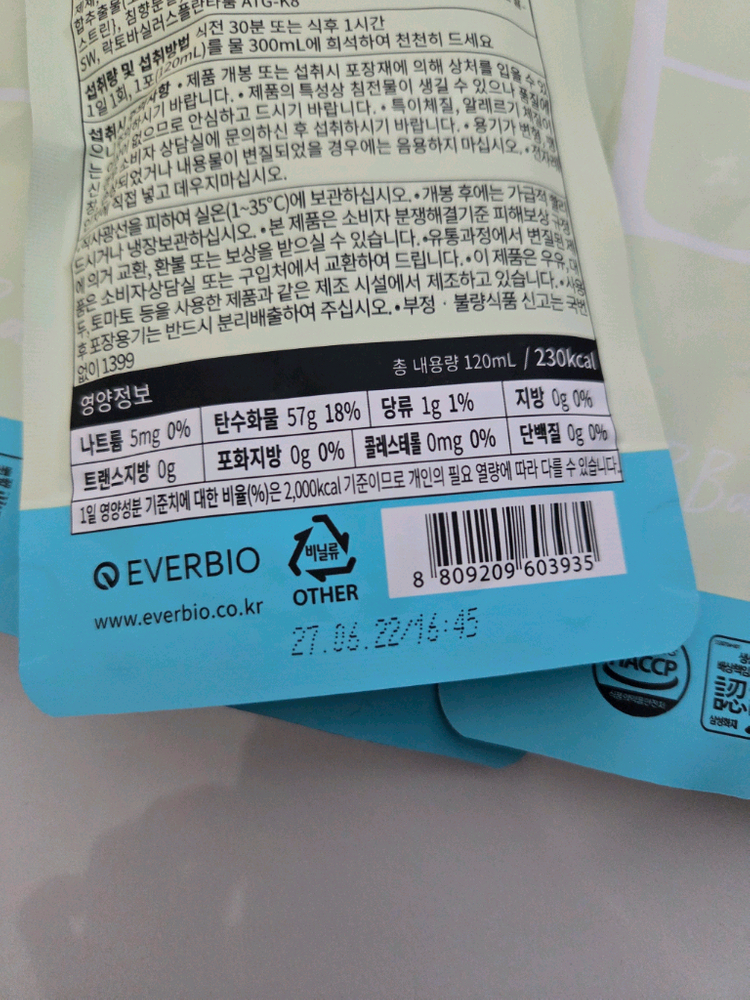 에버봄 비비 디톡스 5포--1