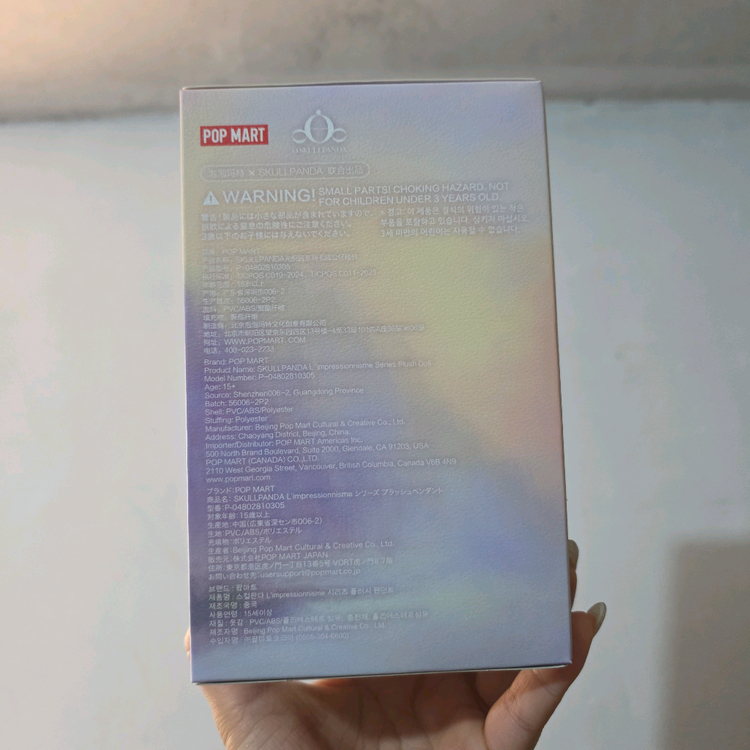 팝마트 스컬판다 렝프레시오니즘 시리즈(빛의정원) 낱개--2