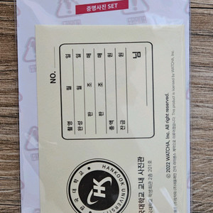 박서함 시맨틱에러 증명사진 세트