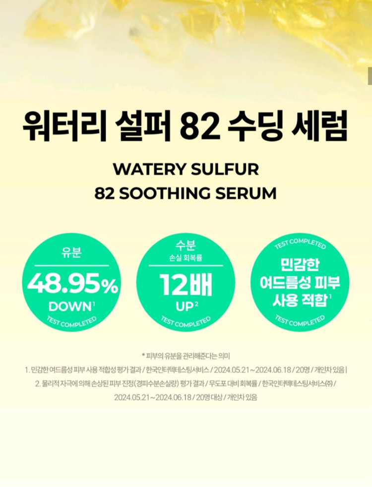 [새상품] 신스루 모공,열감진정 세럼--1