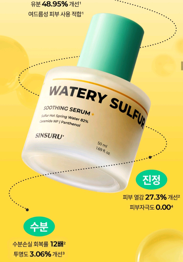 [새상품] 신스루 모공,열감진정 세럼--2