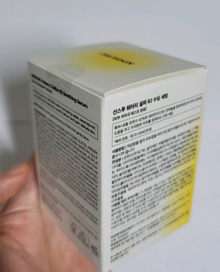 [새상품] 신스루 모공,열감진정 세럼--3
