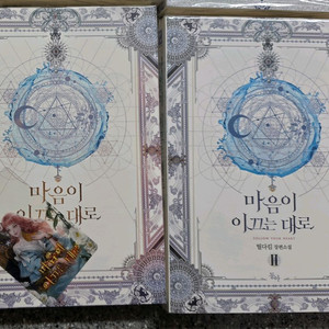 로맨스소설 - 틸다킴 마음이 이끄는 대로