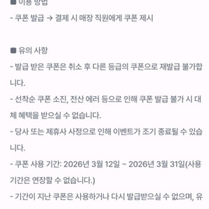 백미당 딸기메뉴 30% 할인