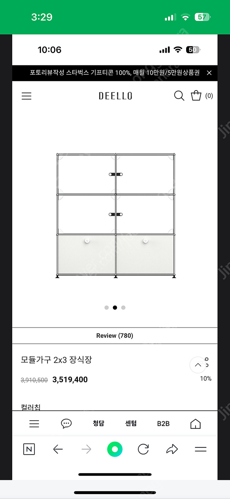 Usm 모듈그릇장 (디엘로제품) 이미지